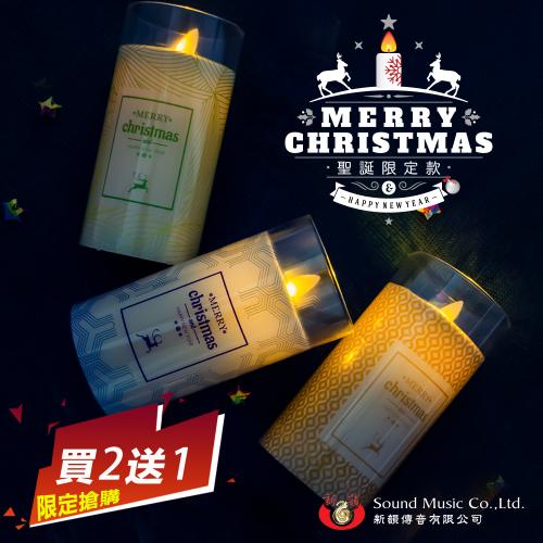【聖誕限定款】白色氣氛斗燭燈-買二送一