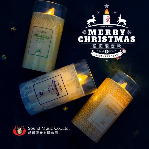 【聖誕限定款】白色氣氛斗燭燈-單支
